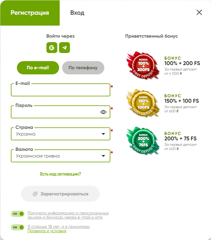 Реєстрація в Фреш Реєстрація в Фреш